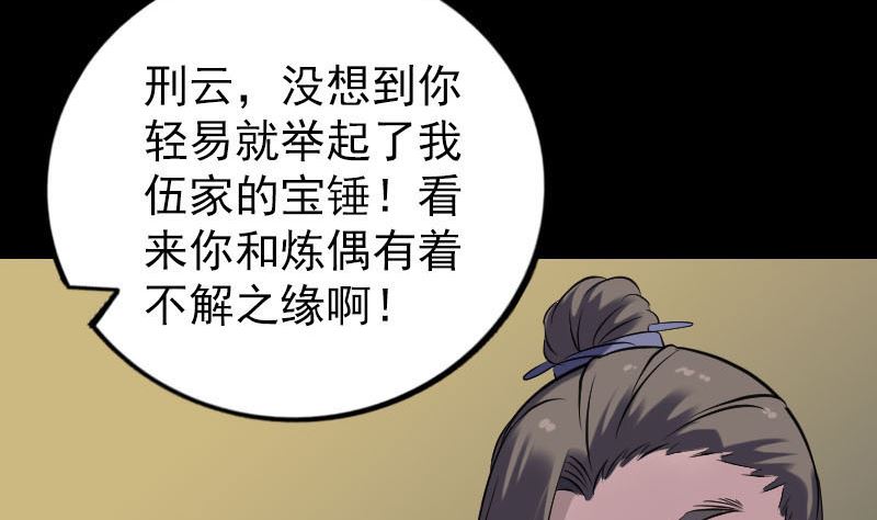 第243话 拜师？！3