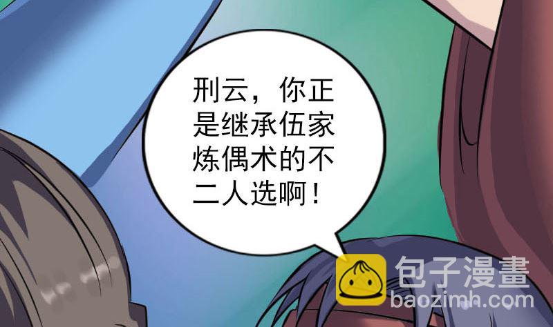 第243话 拜师？！31
