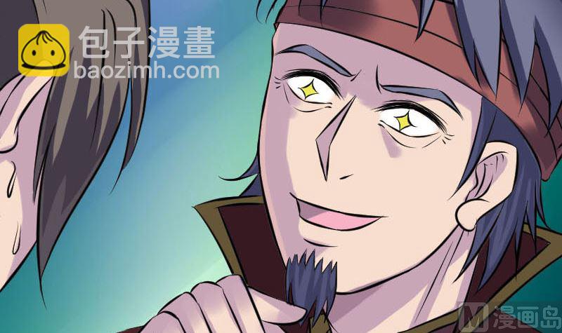 第243话 拜师？！32