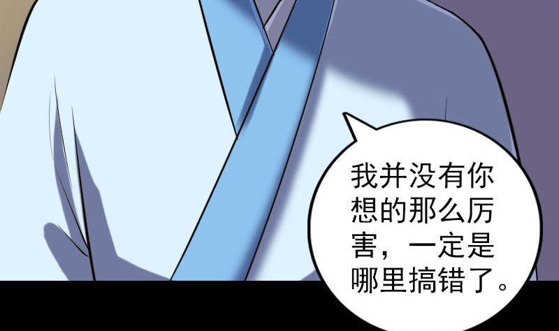 第243话 拜师？！37