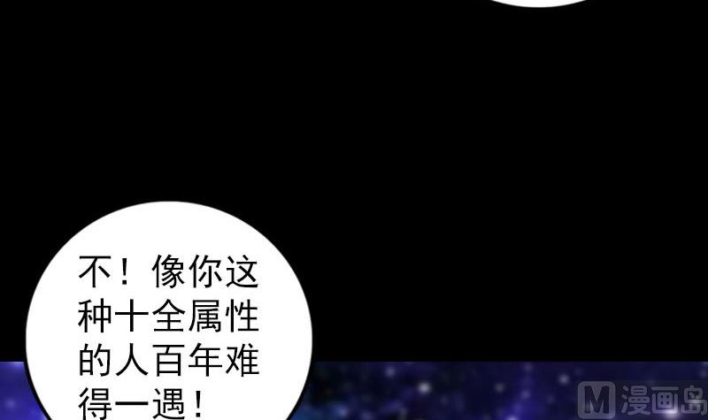 第243话 拜师？！38