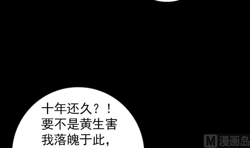 第243话 拜师？！44