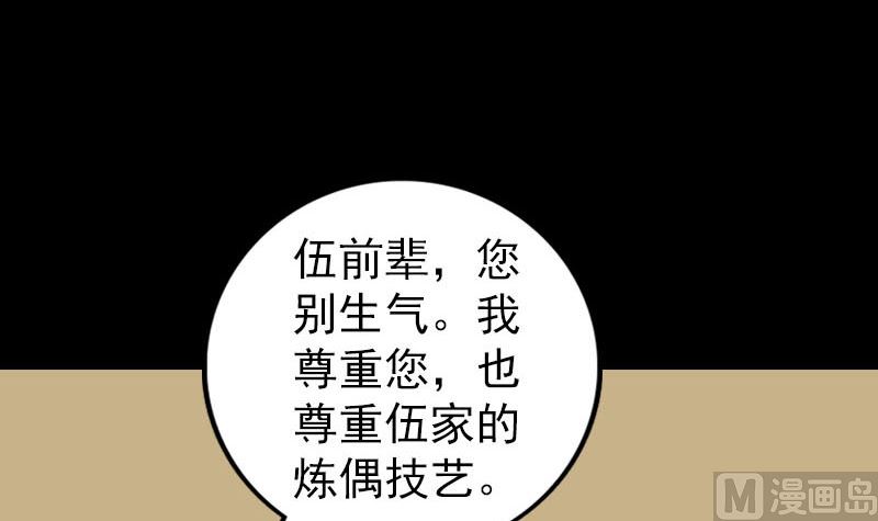 第243话 拜师？！51