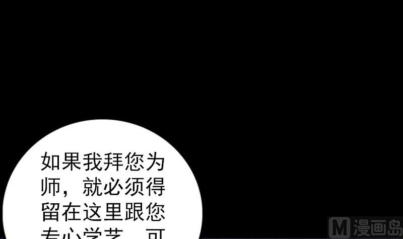 第243话 拜师？！54