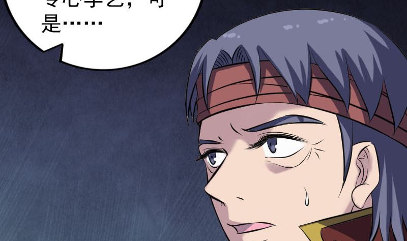 第243话 拜师？！55