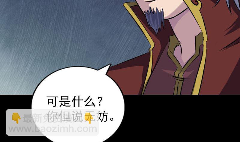 第243话 拜师？！56