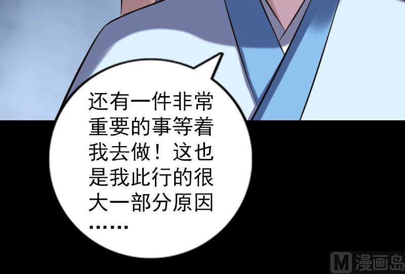 第243话 拜师？！60