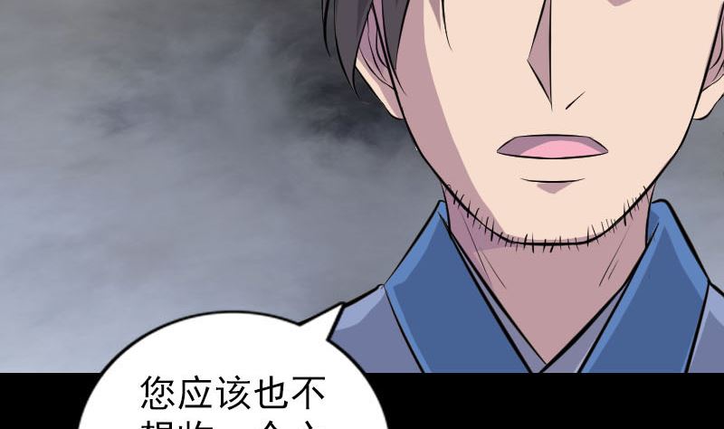 第243话 拜师？！62