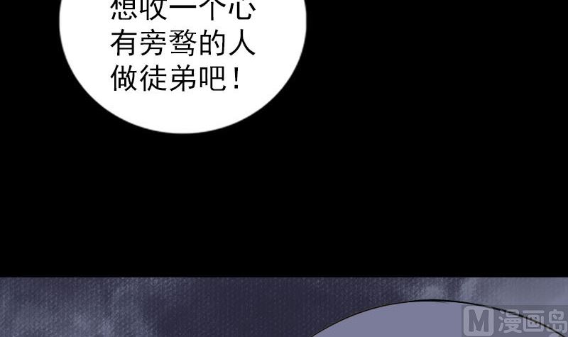 第243话 拜师？！63