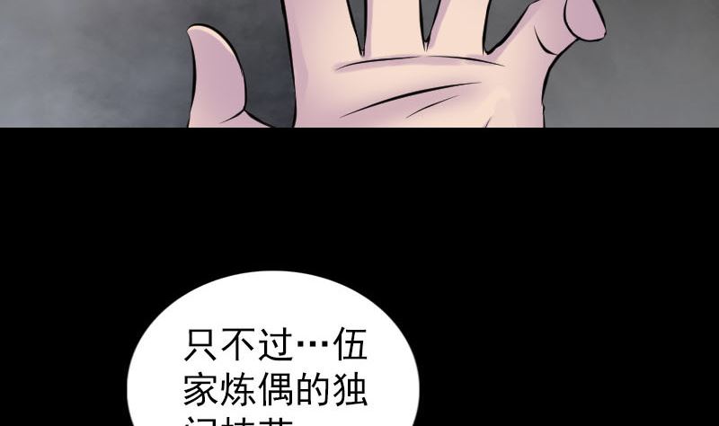 第243话 拜师？！67