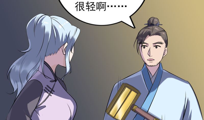 第243话 拜师？！7