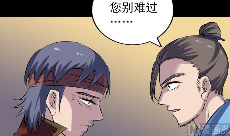 第243话 拜师？！72