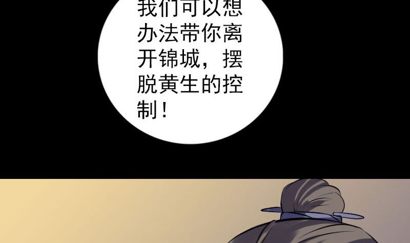 第243话 拜师？！74