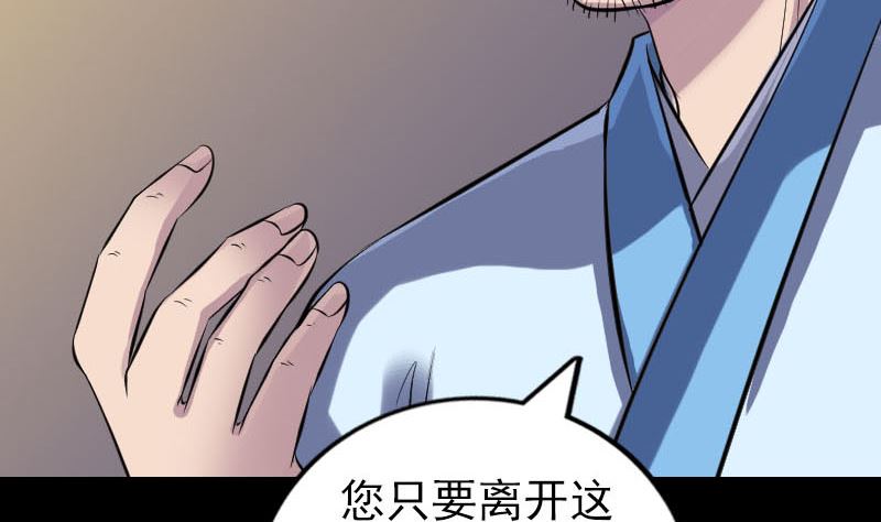 第243话 拜师？！76