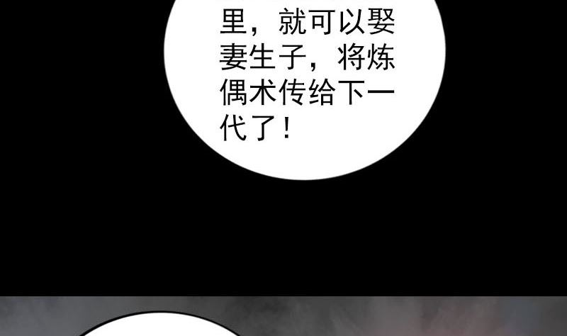 第243话 拜师？！77
