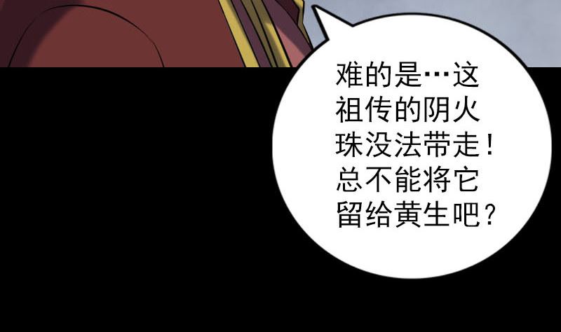 第243话 拜师？！80