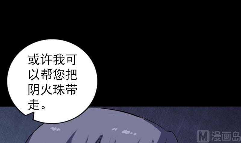 第243话 拜师？！81
