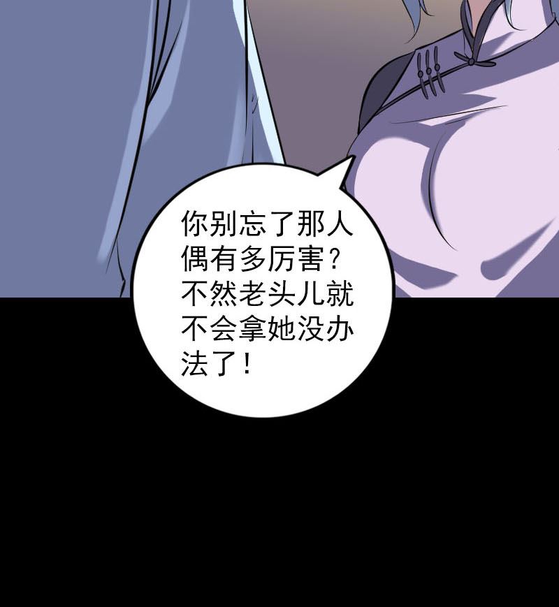 第243话 拜师？！85
