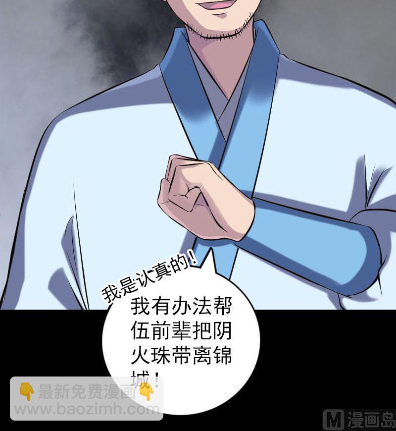 第243话 拜师？！87