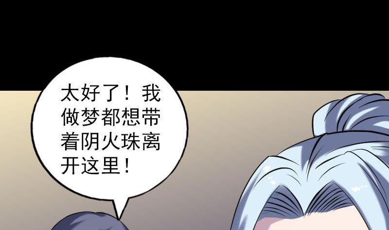 第243话 拜师？！88