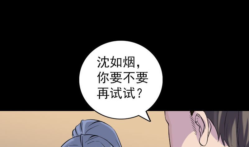 第243话 拜师？！9
