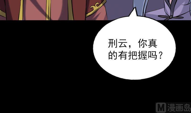 第243话 拜师？！90