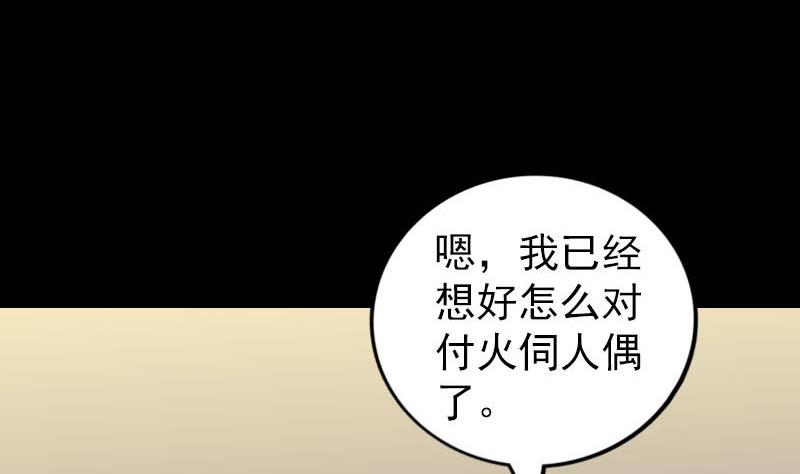 第243话 拜师？！91