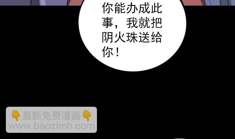 第243话 拜师？！94