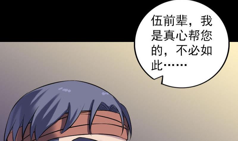 第243话 拜师？！95