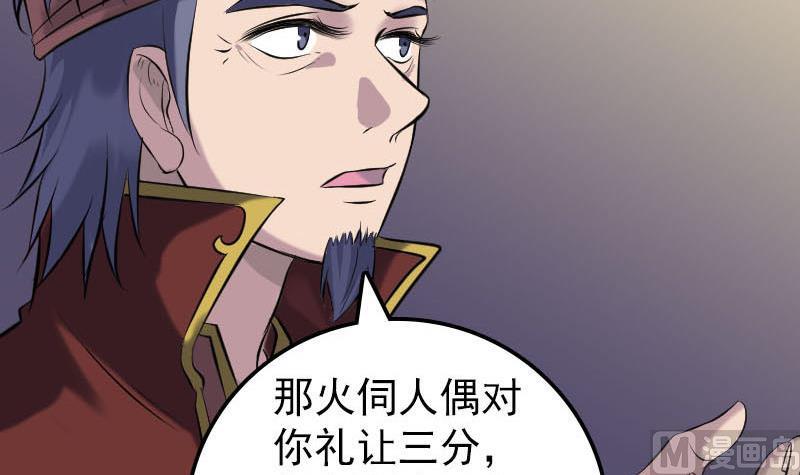 第243话 拜师？！96