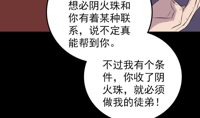 第243话 拜师？！97