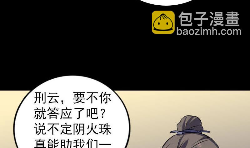 第243话 拜师？！98