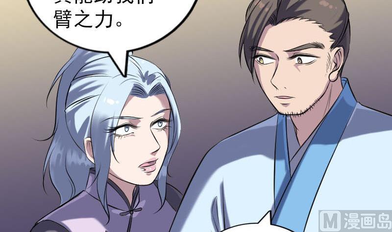 第243话 拜师？！99