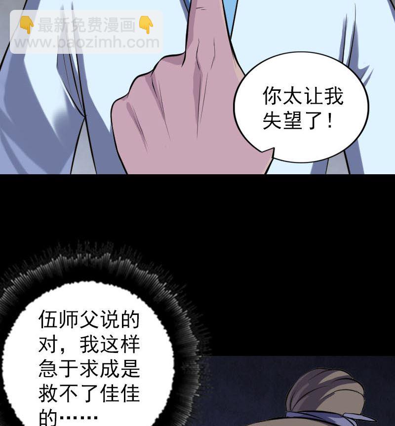 第245话 再次尝试25