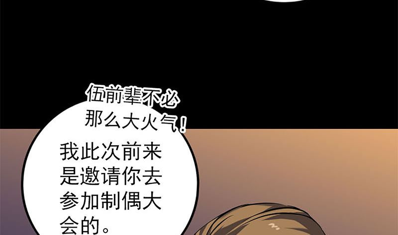 第246话 来者何人？113