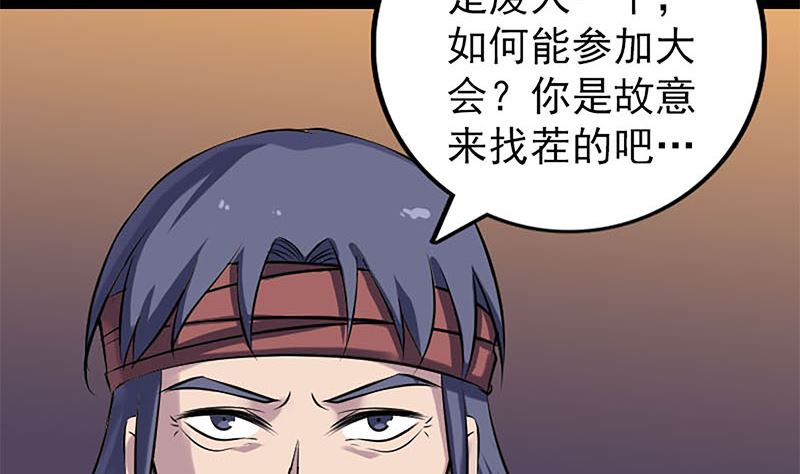 第246话 来者何人？117