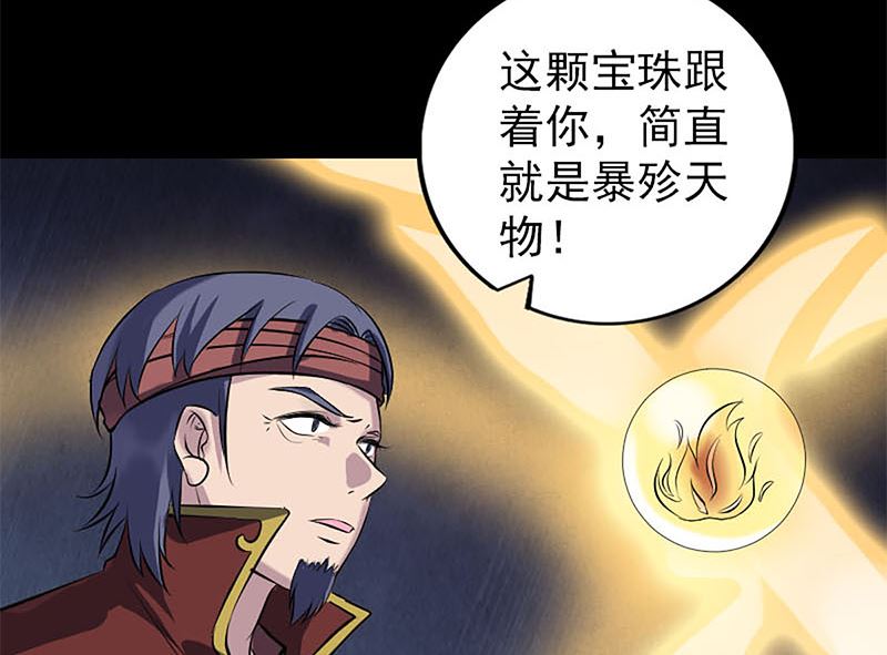 第246话 来者何人？122