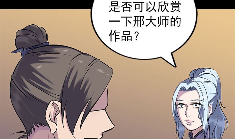 第246话 来者何人？13