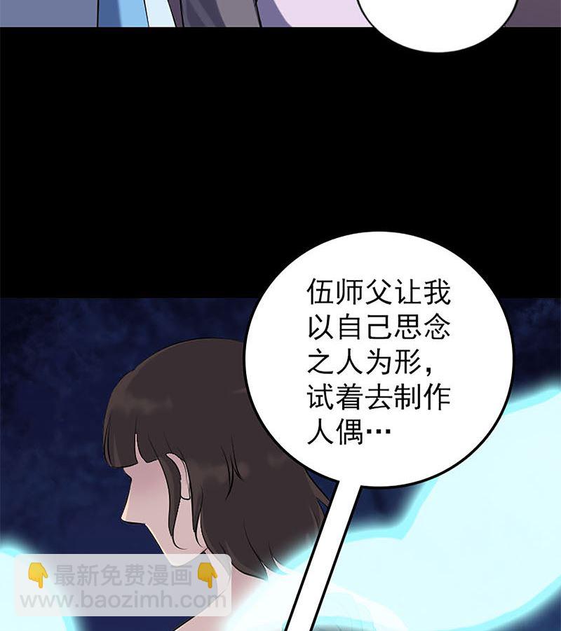 第246话 来者何人？28
