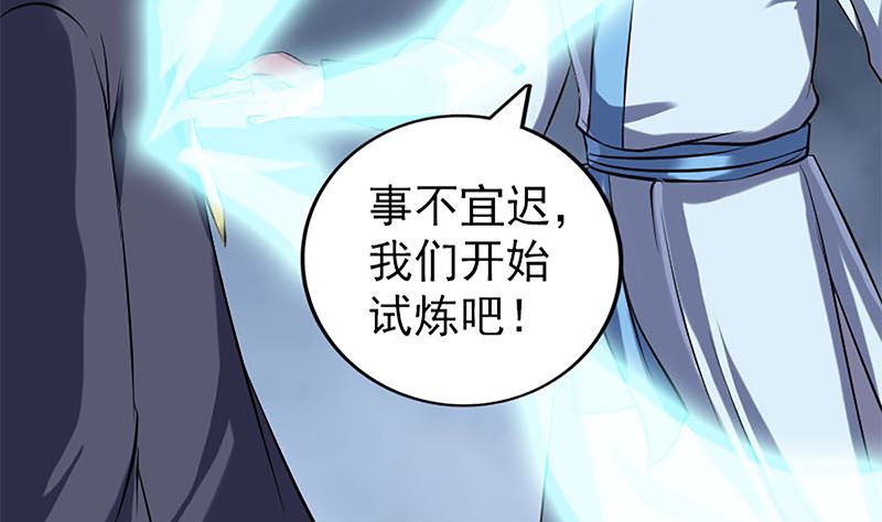第246话 来者何人？37