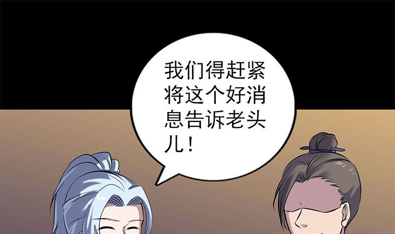 第246话 来者何人？61