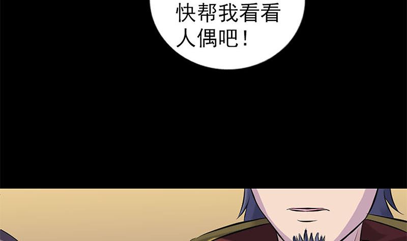 第246话 来者何人？67