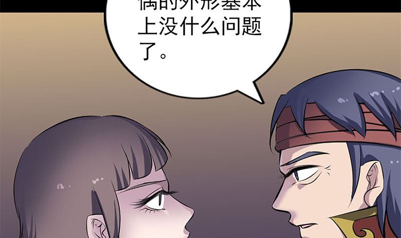 第246话 来者何人？71