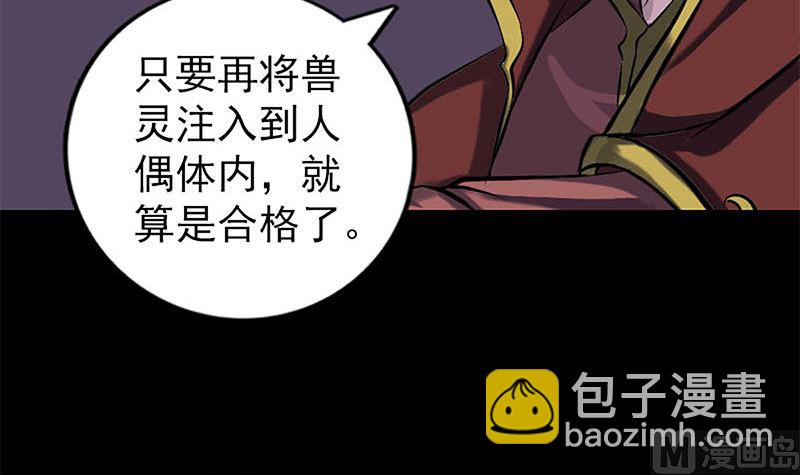 第246话 来者何人？78