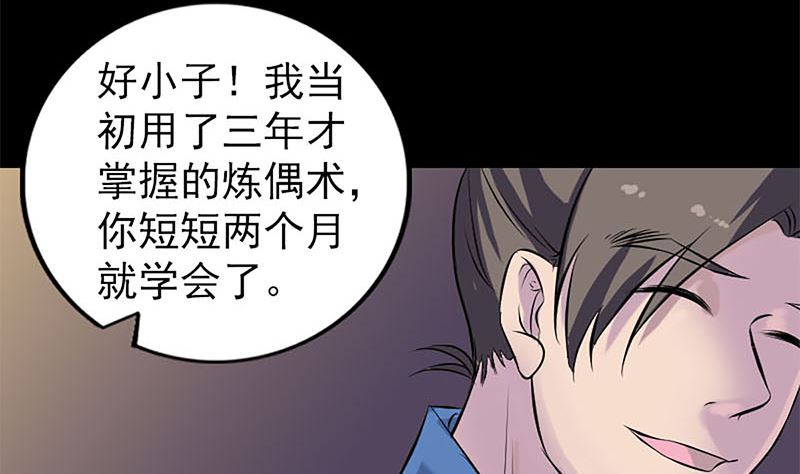 第246话 来者何人？79