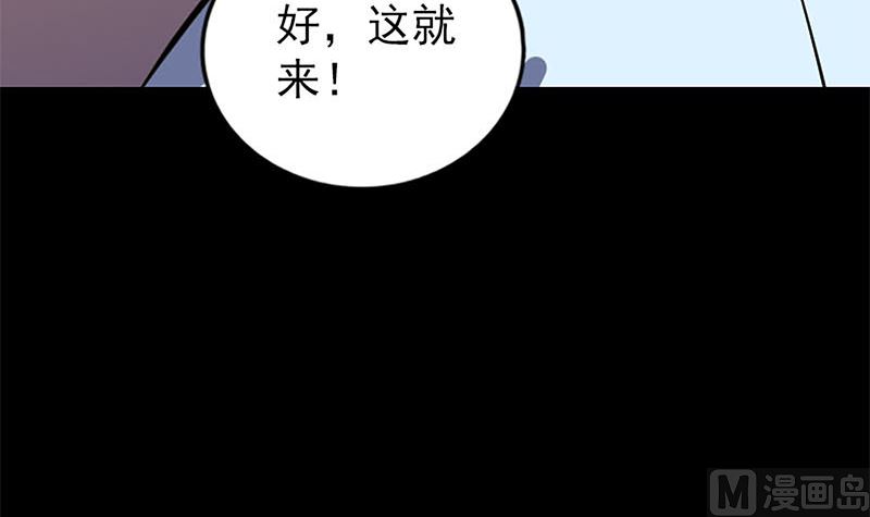第246话 来者何人？8