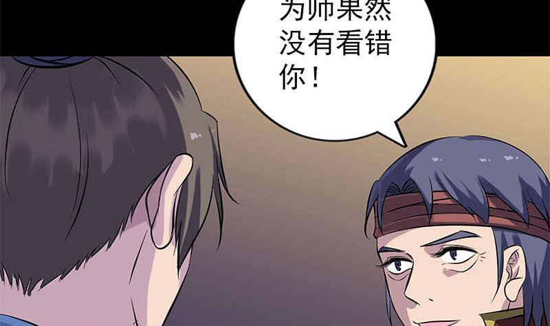 第246话 来者何人？82