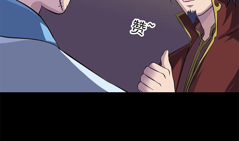 第246话 来者何人？83