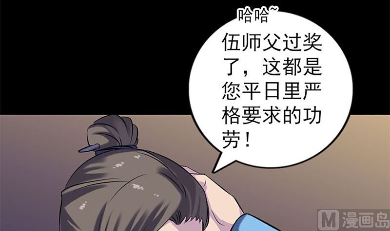 第246话 来者何人？84