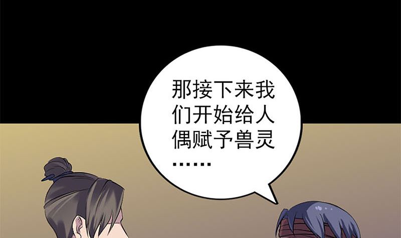 第246话 来者何人？86